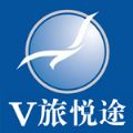 v旅悦途微信号