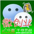 艺品微创业微信号