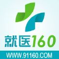 就医160网微信号