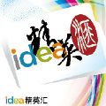 联想idea