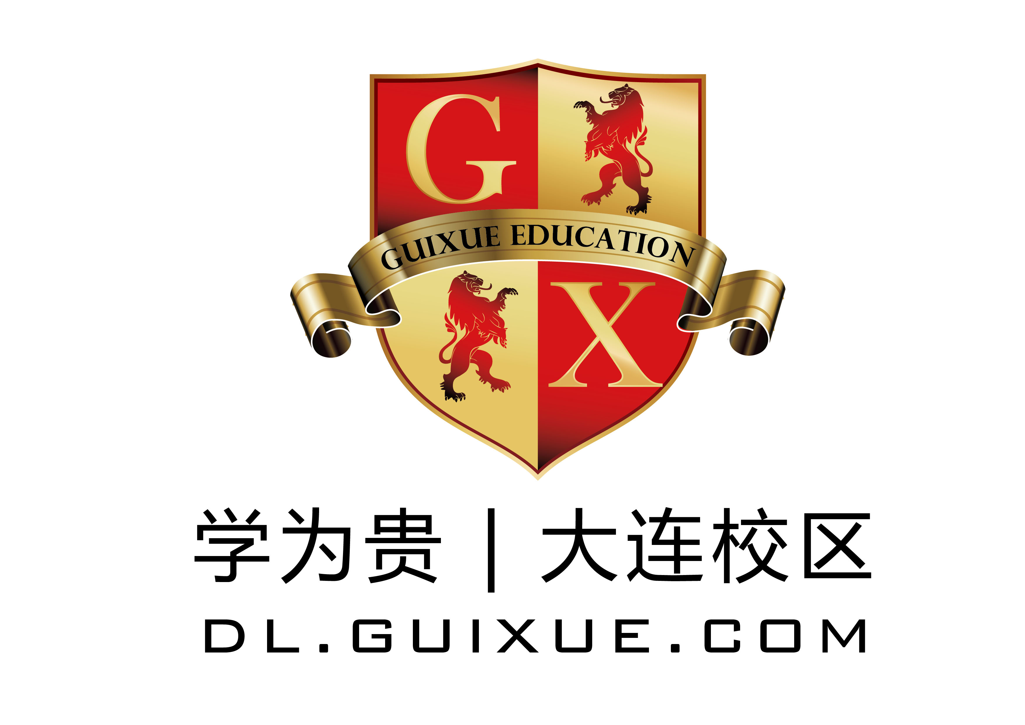 贵学教育大连微信号
