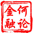 首席分析师何