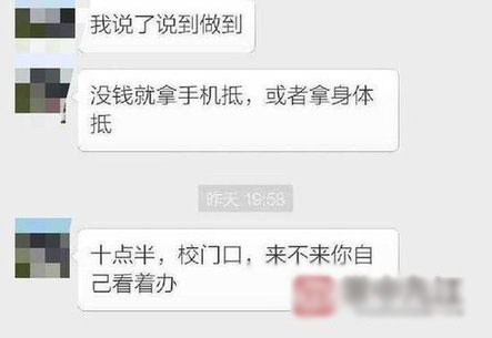 男子的威胁让还在读书的小娟非常害怕：“钱我拿来买了手机，现在我已经把钱还给他了，希望他不要再来纠缠我。”