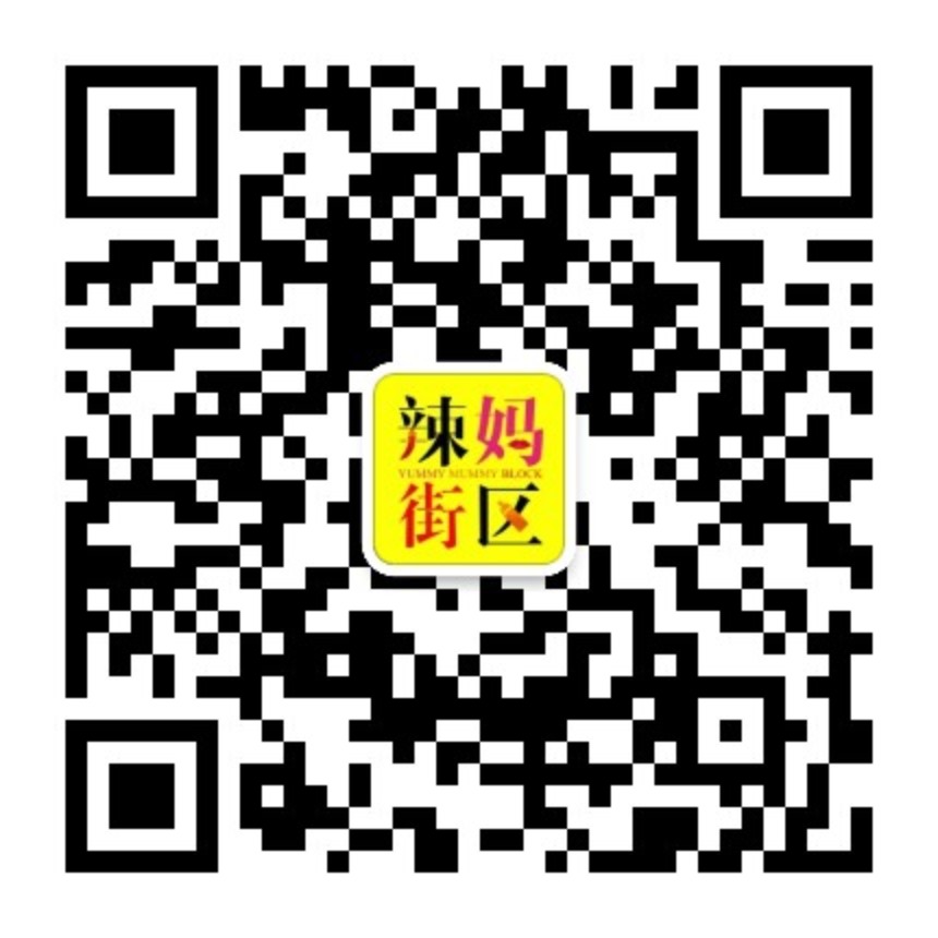 辣妈街区的微信二维码