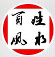 风水大师信息