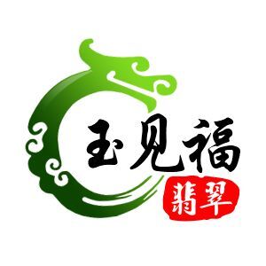 玉见福翡翠微信号