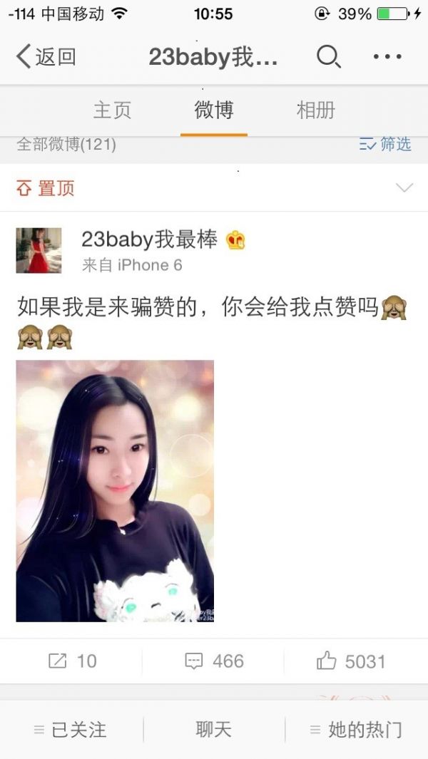 女微商月利润10万全经过